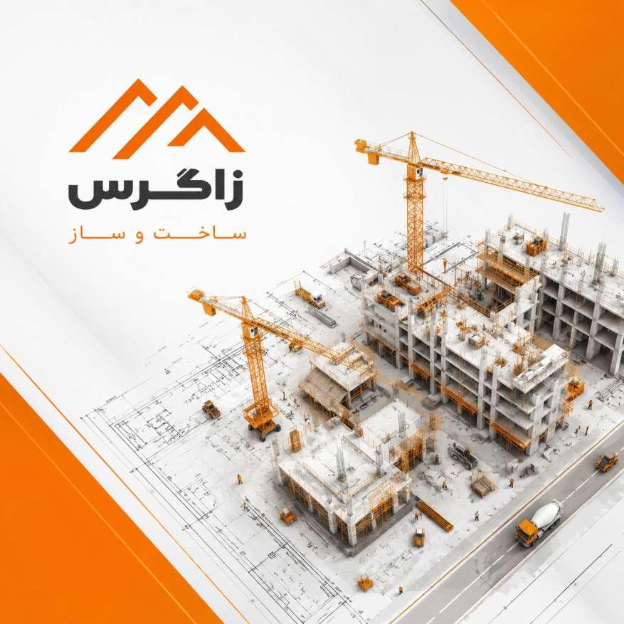 دریافت گواهینامه ISO 9001:2023 توسط شرکت زاگرس